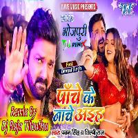 Panche Ke Nache Aiha (Pawan Singh) Dj Raja Tilouthu